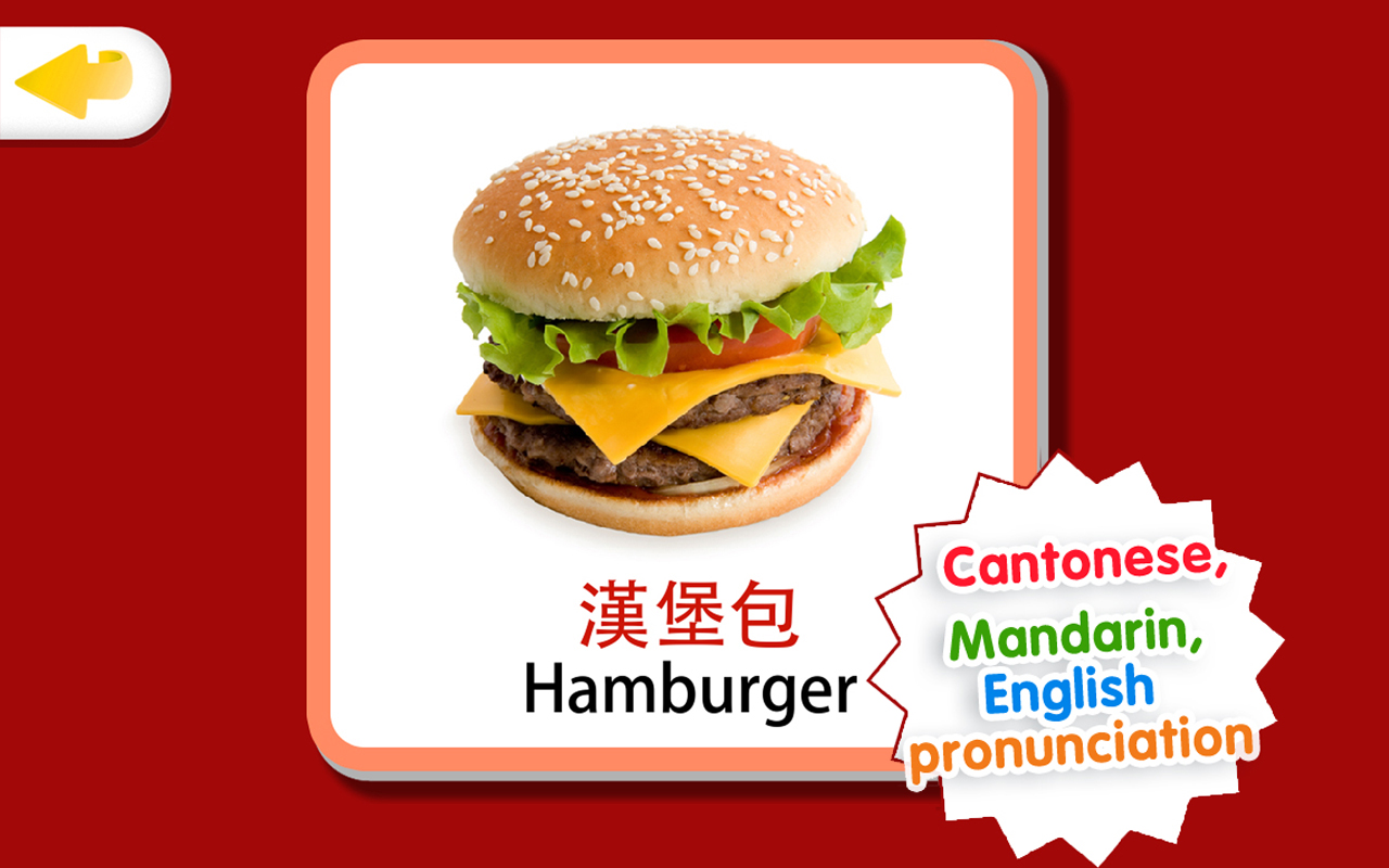 Chinese Flash Cards for baby and preschool toddler App on the Amazon