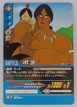 ドラゴンボールカード pino Piccolo - FB03-053 - Raging Roar - Dragon Ball Super: Fusion