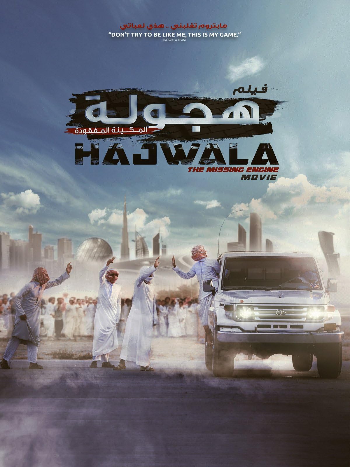 Hajwala: The Missing Engine