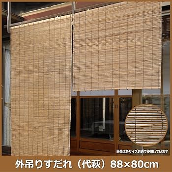 ブラインド? かや? アジアンすだれ? 81LsrLRFV2L._UF350,350_QL80_.jpg