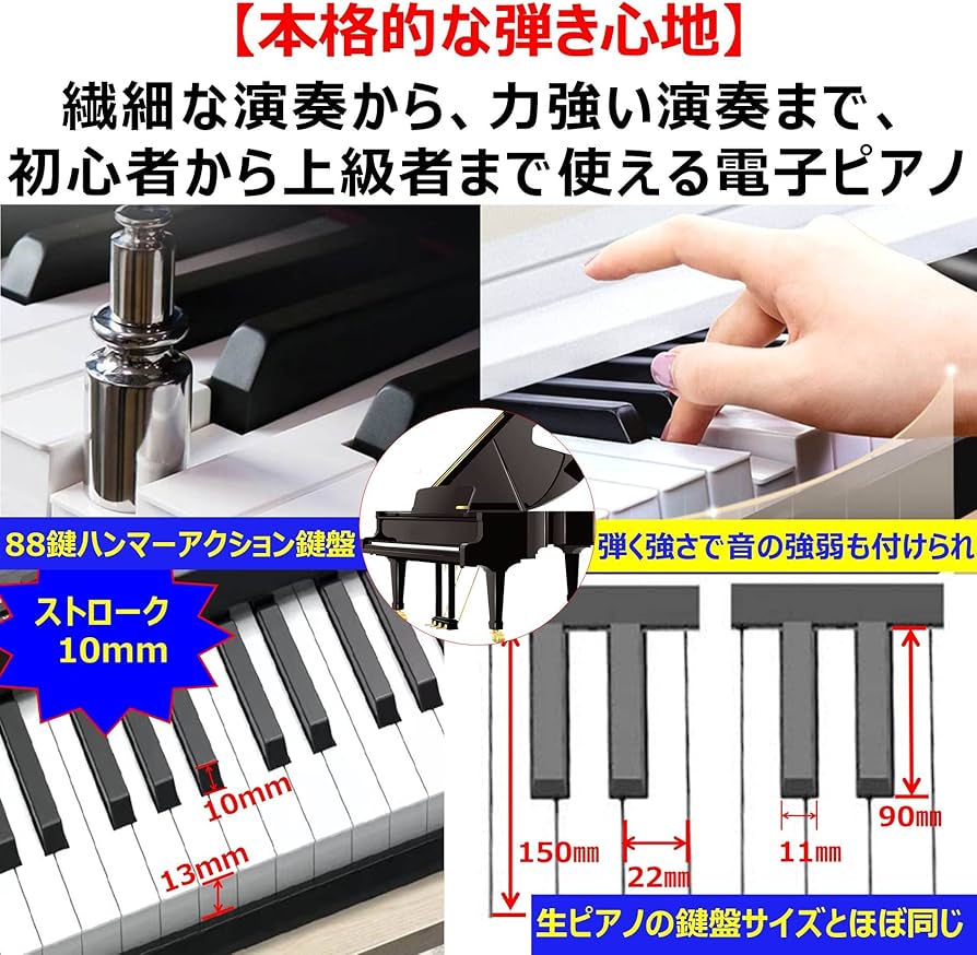 Amazon | 【ハンマーアクション鍵盤】 トモイ TOMOI 電子ピアノ 88鍵盤