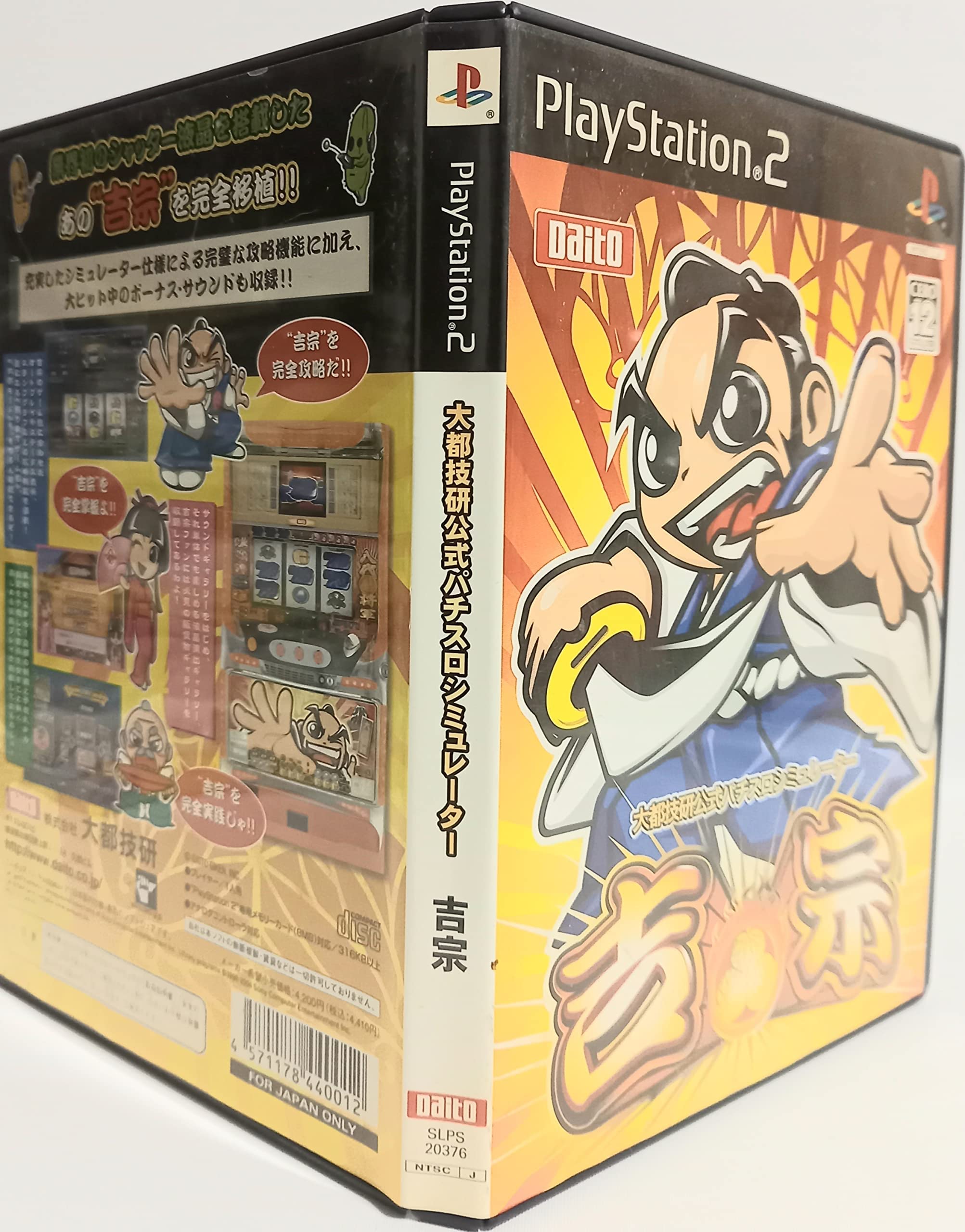 数々の賞を受賞 吉崎観音 ゲームセンター 巨大パネルポスター3種 