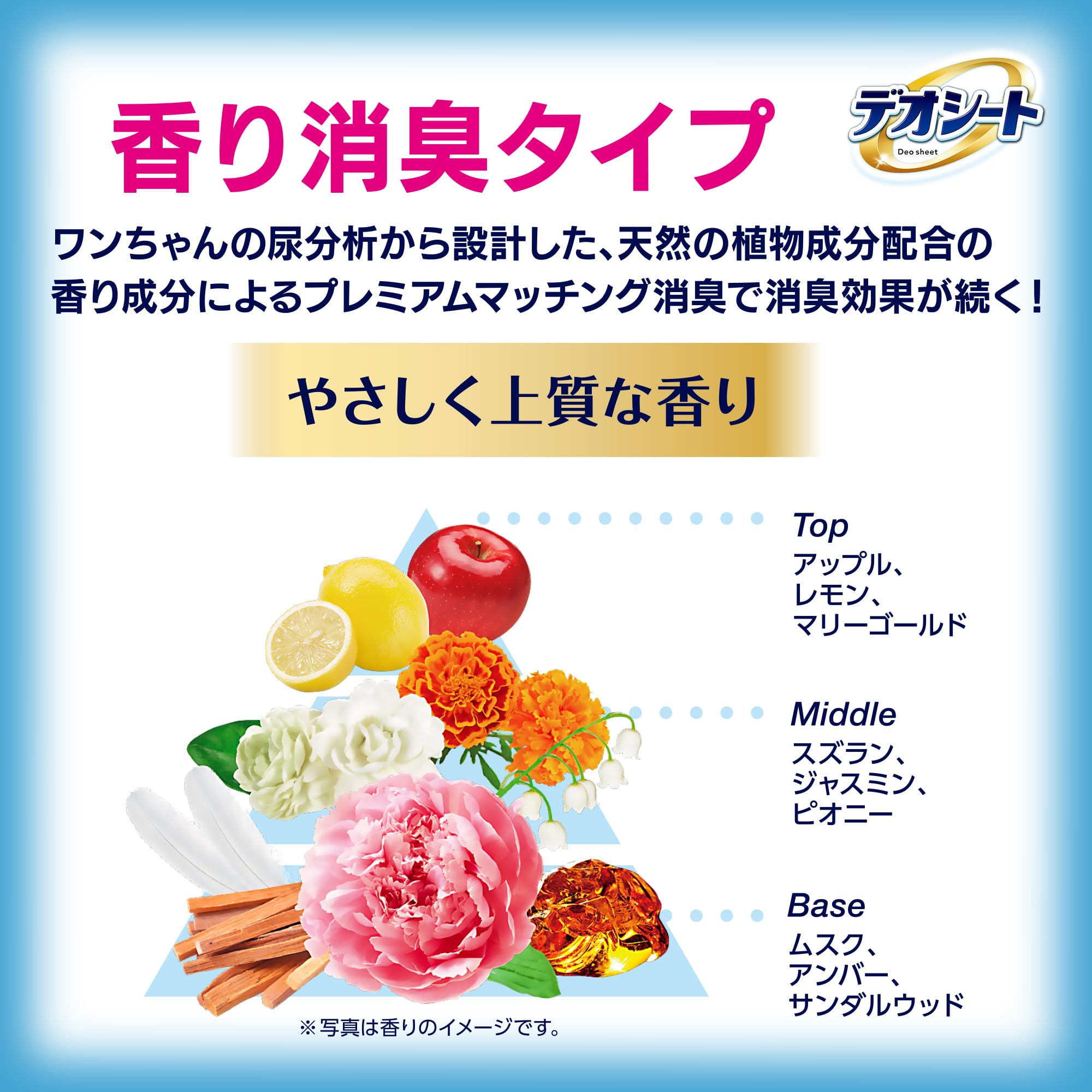 Amazon | デオシート しっかり超吸収香り消臭タイプ ホワイト