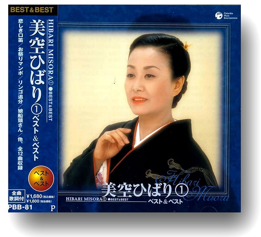 美空ひばり CDセット　全58枚 美空ひばり CDセット 全58枚 美空ひばり CD 11点セット