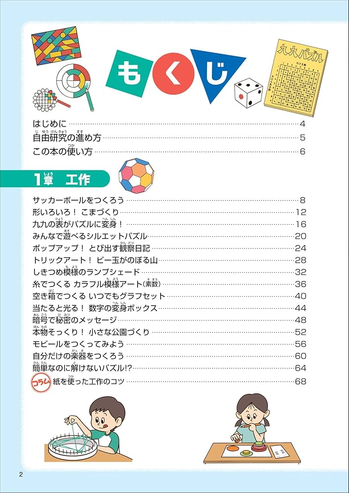 【美品】算数の探険10冊セット　たし算　ひき算　かけ算　わり算　勉強　自由研究 美品】算数の探険10冊セット たし算 ひき算 かけ算 わり算 勉強
