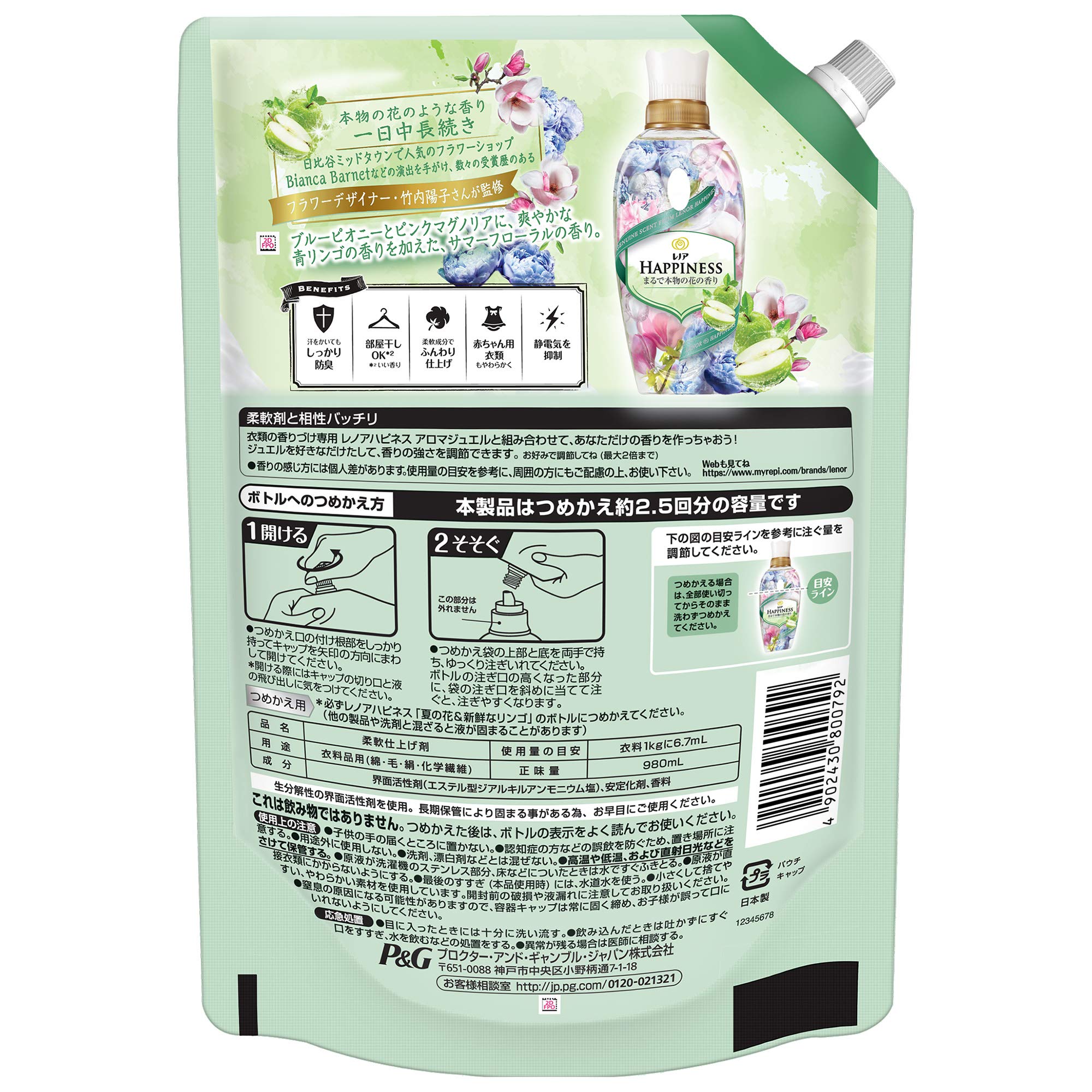 Amazon | レノア ハピネス 柔軟剤 夏の花&新鮮なリンゴの香り 詰め替え 