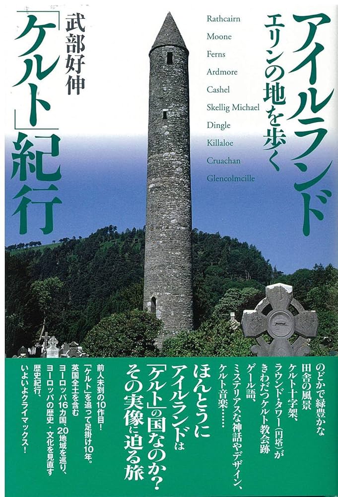 【中古本】アイルランド・ゲール語辞典 中古本】アイルランド・ゲール語辞典 語学・辞書・学習参考書