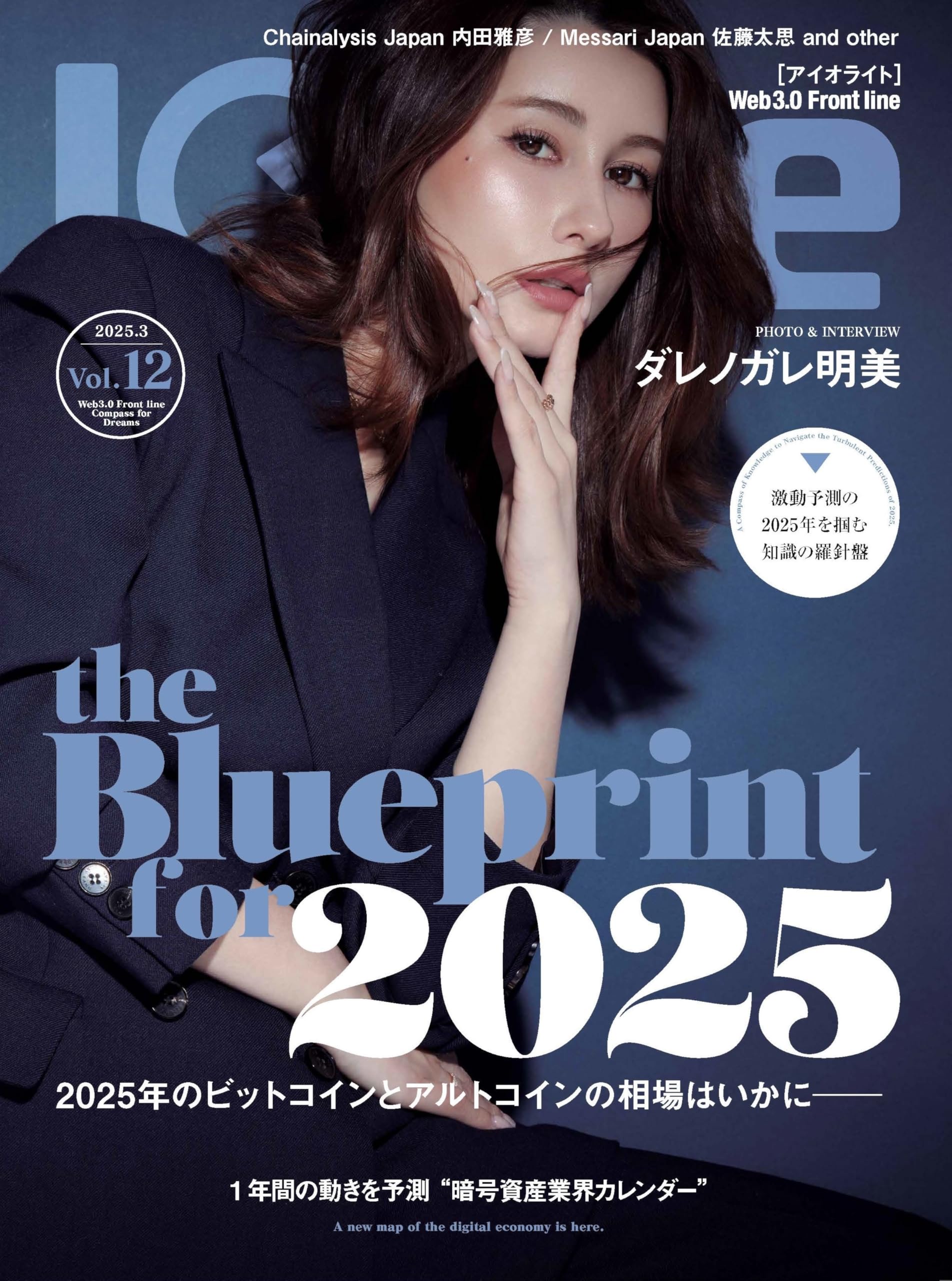 Iolite2025年3月号 | Iolite編集部 |本 | 通販 | Amazon