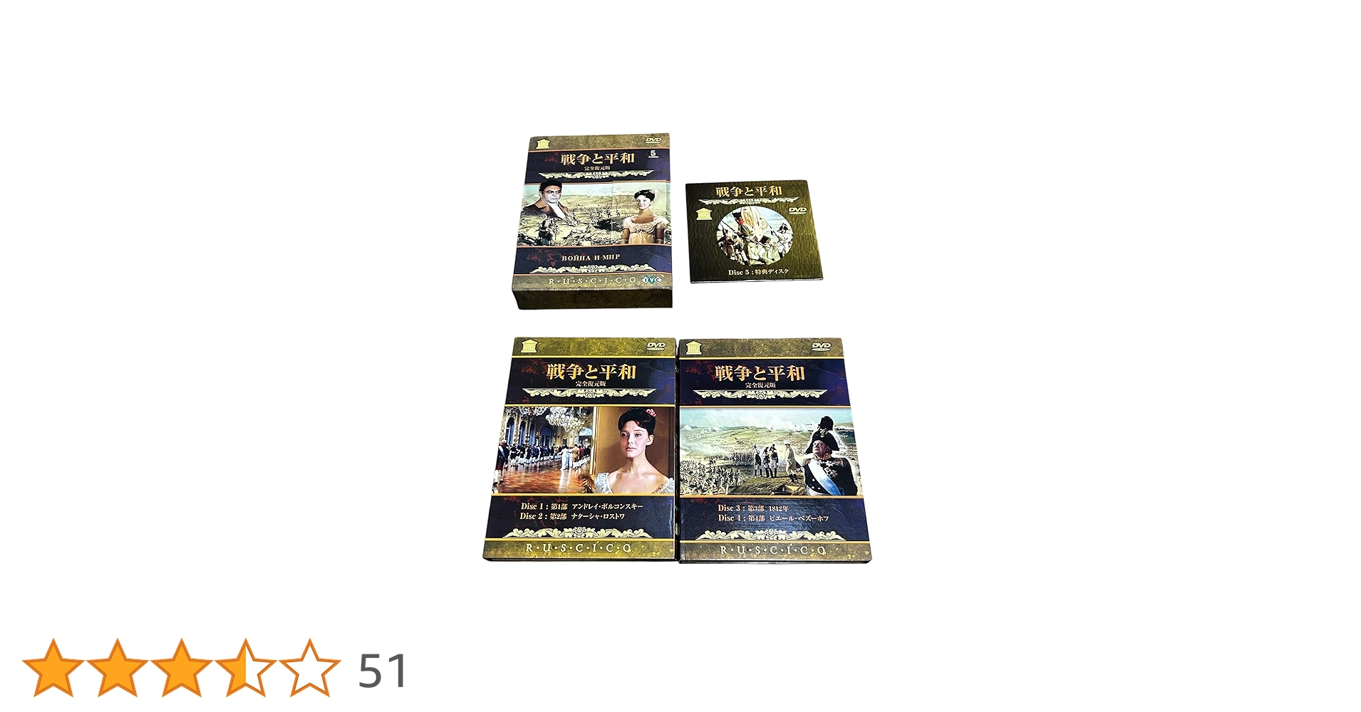 Amazon.co.jp: 戦争と平和 [DVD] : リュドミラ・サベリーエワ