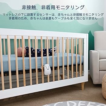【Babysense】赤ちゃん体動センサー ベビーモニター 非接触型 Amazon.co.jp: ベビーセンスホーム（Babysense Home）赤ちゃん体
