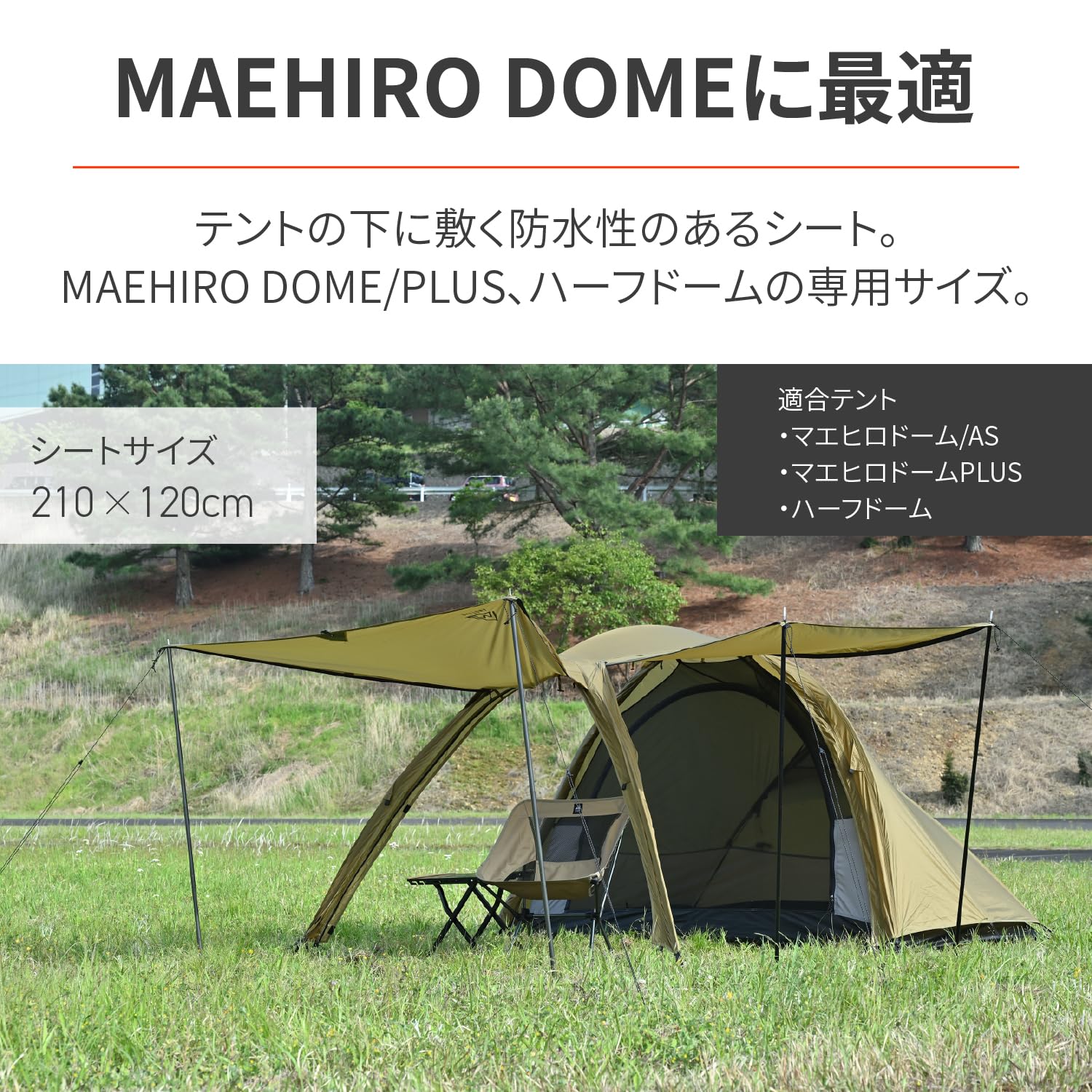 使用2回 焚火無 マエヒロドームプラス＆グランドシート付（注意：初期ペグ無し） Amazon | デイトナ(Daytona) neGla(ネグラ) マエヒロドーム/PLUS