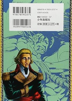 ナポレオン 獅子の時代 全巻 Amazon.co.jp: 560271ナポレオン－獅子の時代－ 全巻セット全15