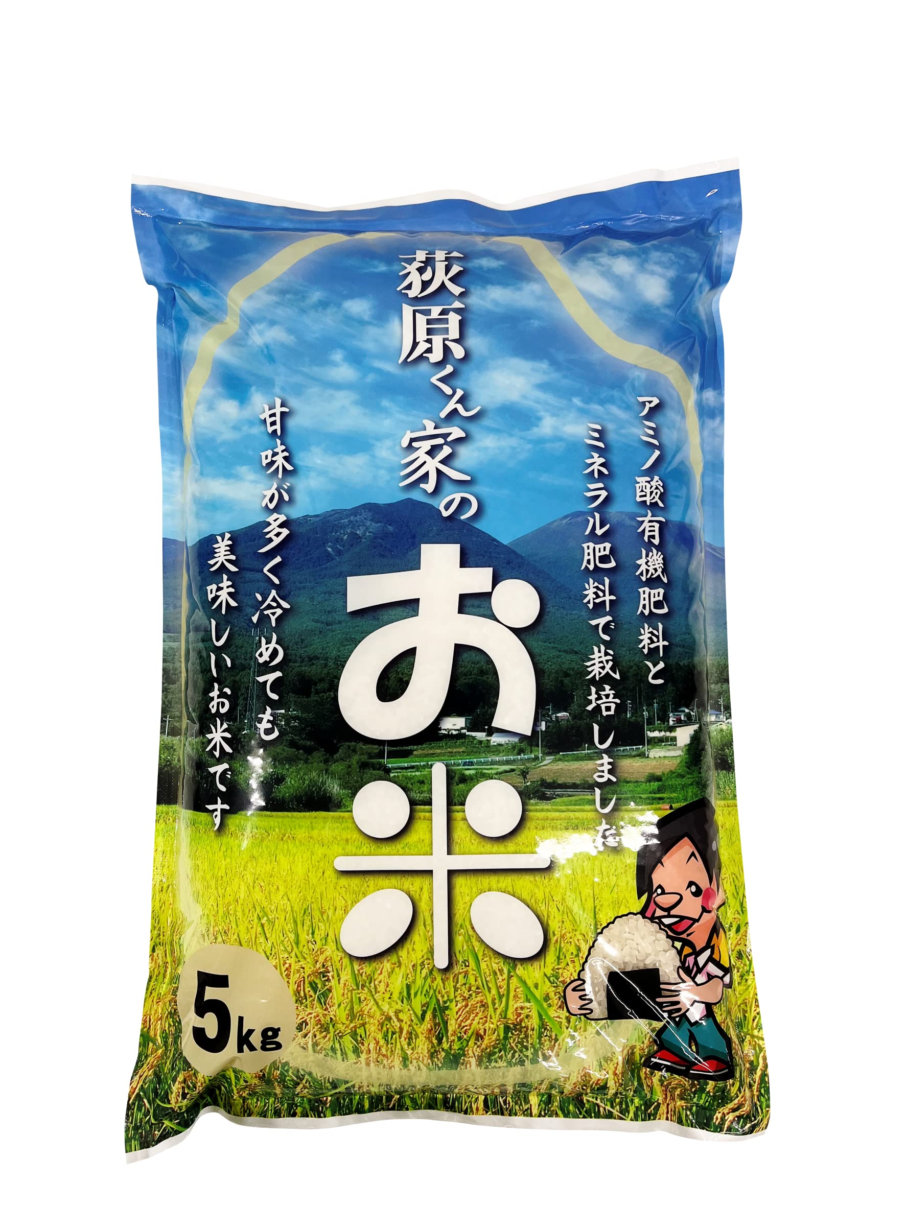 荻原くん家のお米 (白米) 長野県産コシヒカリ１等米 ミネラル肥料使用