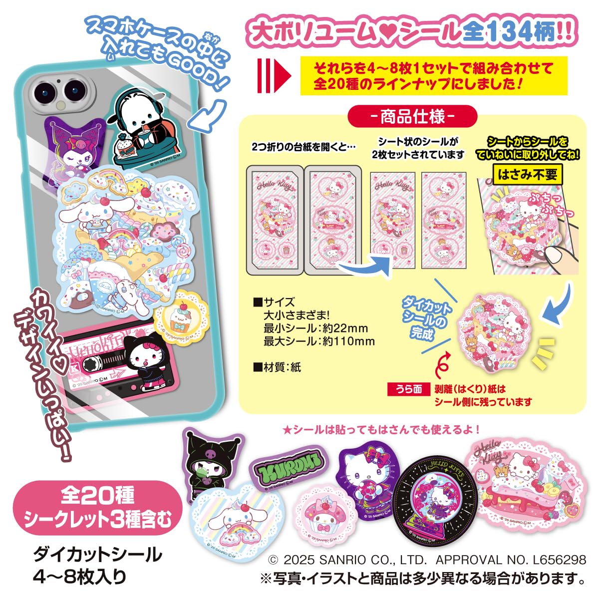 Amazon | タカラトミーアーツ(TAKARATOMY A.R.T.S) サンリオ