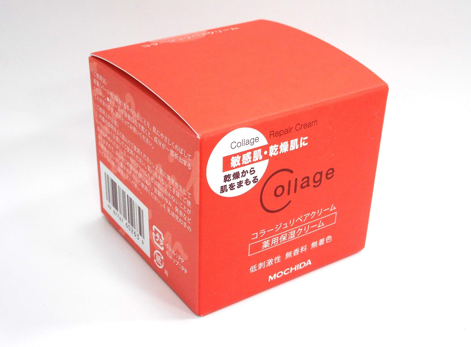 コラージュ リペアクリームの多様な使用法