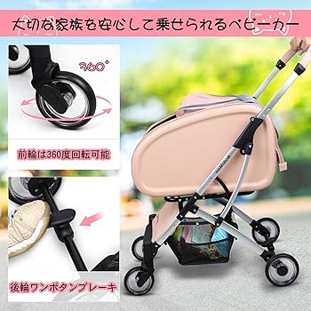 未使用ペット用ベビーカー【ピンク】取り外し可能組み立て簡単飛び出し防止機能付 Amazon.co.jp: 猫用ベビーカー ピンク 耐荷重18kg 前輪360