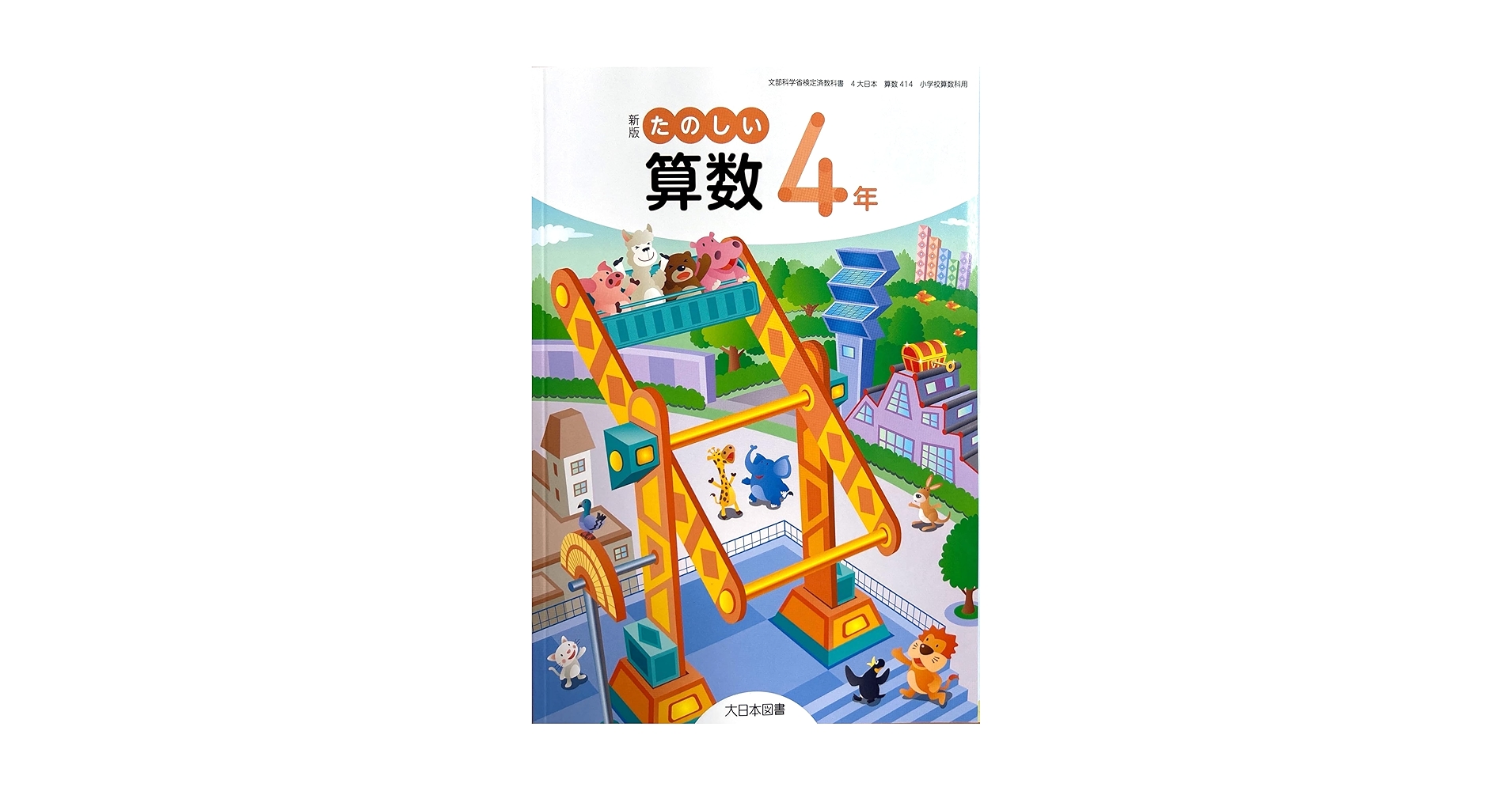 (書き込みなし)4年予習シリーズ算数セット 書き込みなし)4年予習シリーズ算数セット Amazon.co.jp: 四谷