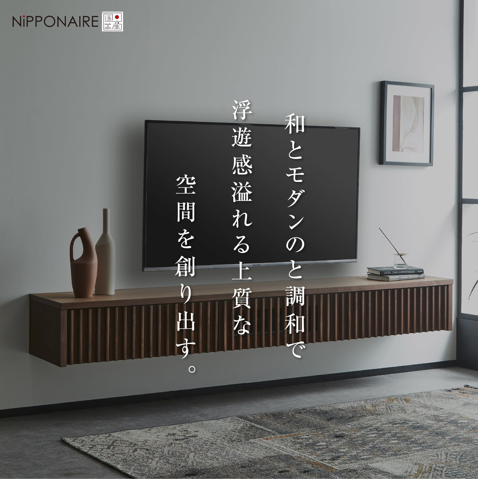 Amazon.co.jp: ニッポネア(Nipponaire) テレビボード フロート