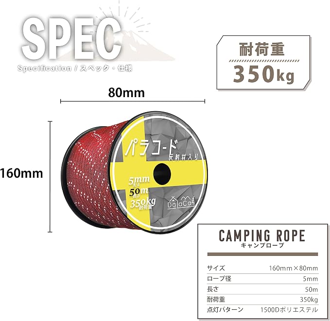 Dalaca パラコード テントロープ 8本 耐荷重 付き 長さ 350kg ガイロープ 収納袋 4ｍ 5ｍｍ 自在金具 10本 反射材入り タープ ロープ 太さ セット 6本