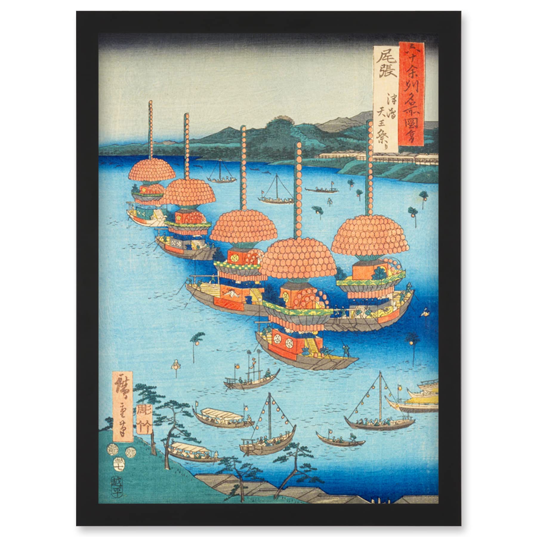Artery8 Tsushima, Tenno Festival Owari Province Utagawa Hiroshige Japanese Woodblock Artwork Framed Wall Art Print A4