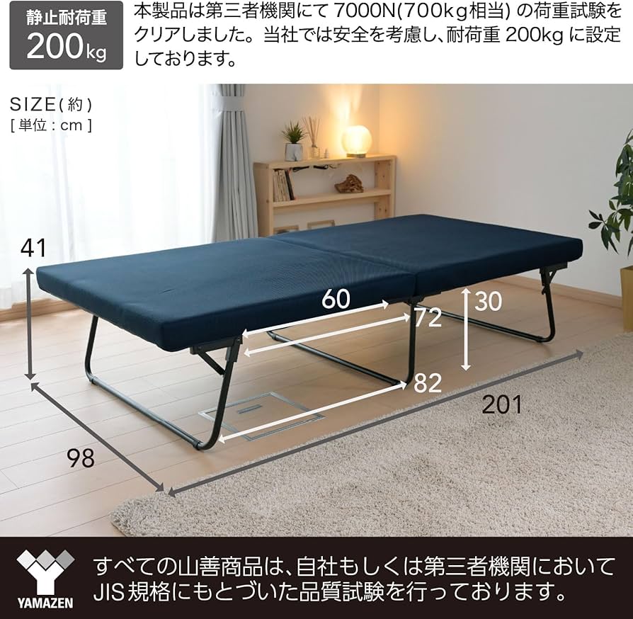 Amazon.co.jp: 山善(YAMAZEN) 折りたたみ ベッドフレーム 【完成品