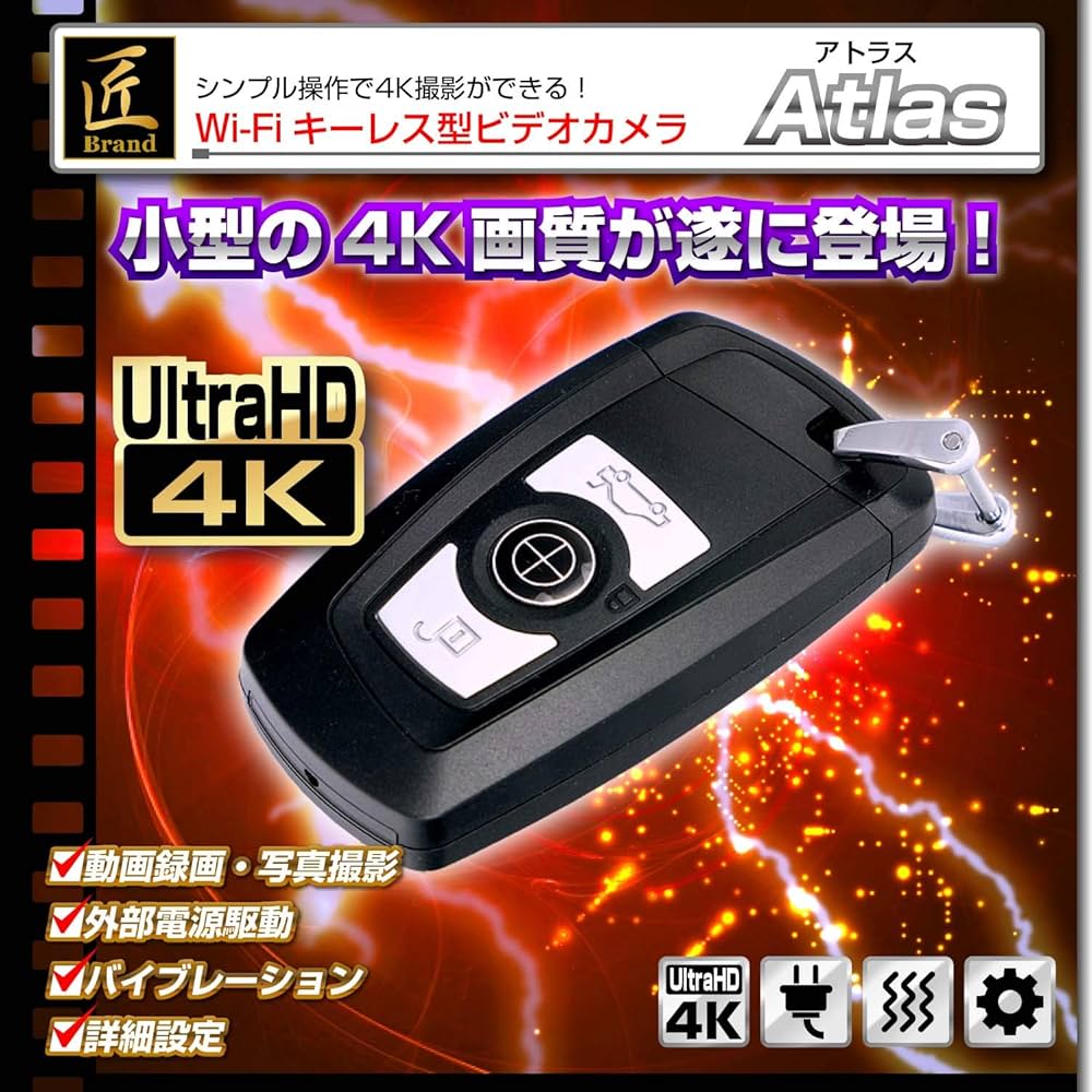 Amazon.co.jp: 匠ブランド キーレス型 ビデオカメラ (4K /長時間録画