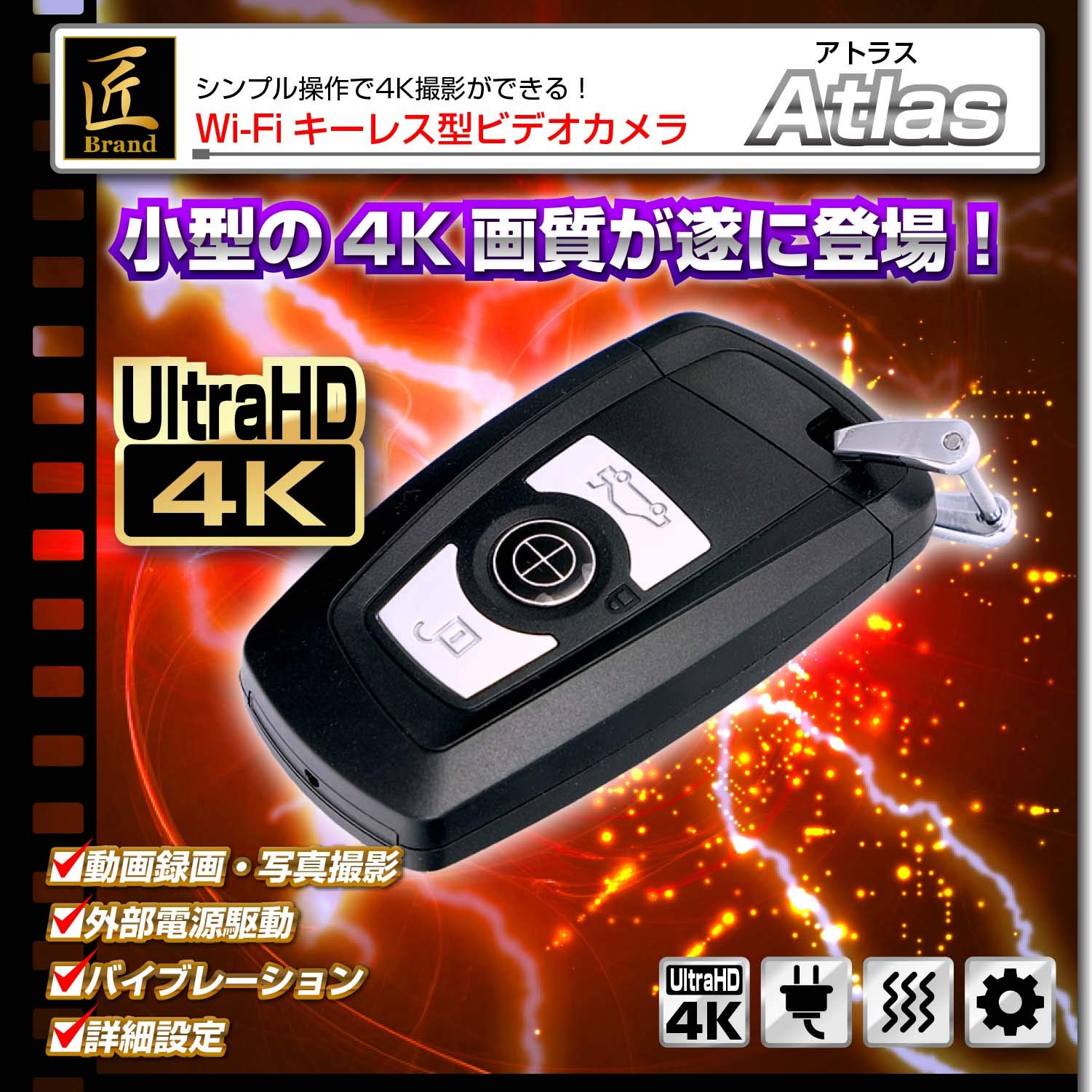 Amazon.co.jp: 匠ブランド キーレス型 ビデオカメラ (4K /長時間録画
