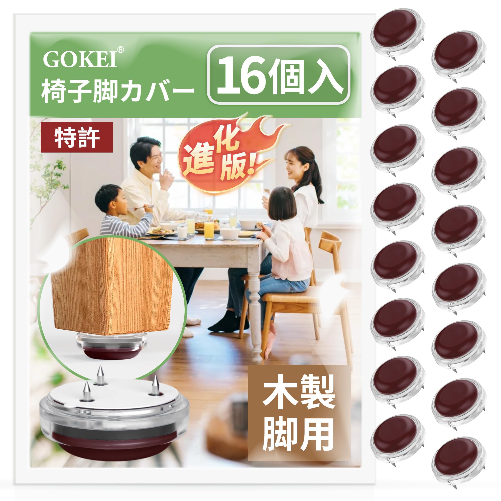 GOKEI 椅子脚カバー 木製脚用 椅子足カバー 動きが滑らか サイズ選び不要 フッ素加工 傷防止 破れない お掃除ラクラク ゴミが絡まない イス 足 カバー 椅子脚キャップ 椅子用 保護パッド 椅子カバー チェア イス足カバー イス足キャップ キャップ 椅子の足 足カバー ブラウン 直径24mm-16個入り