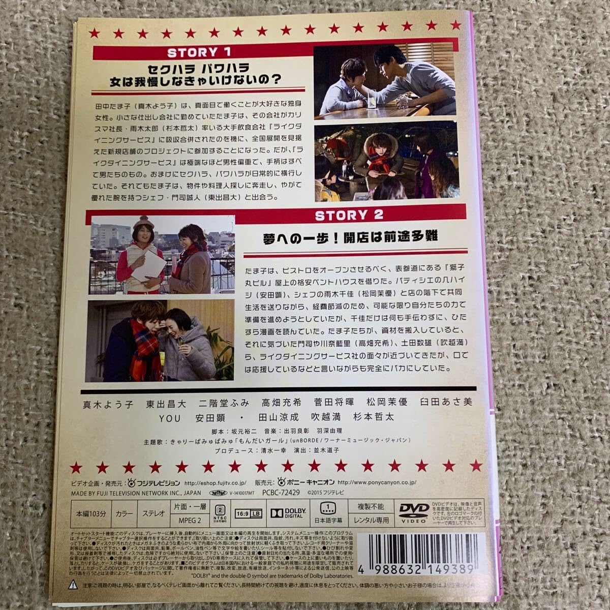 Amazon.co.jp: 【・価格】 問題のあるレストラン DVD 全巻セット