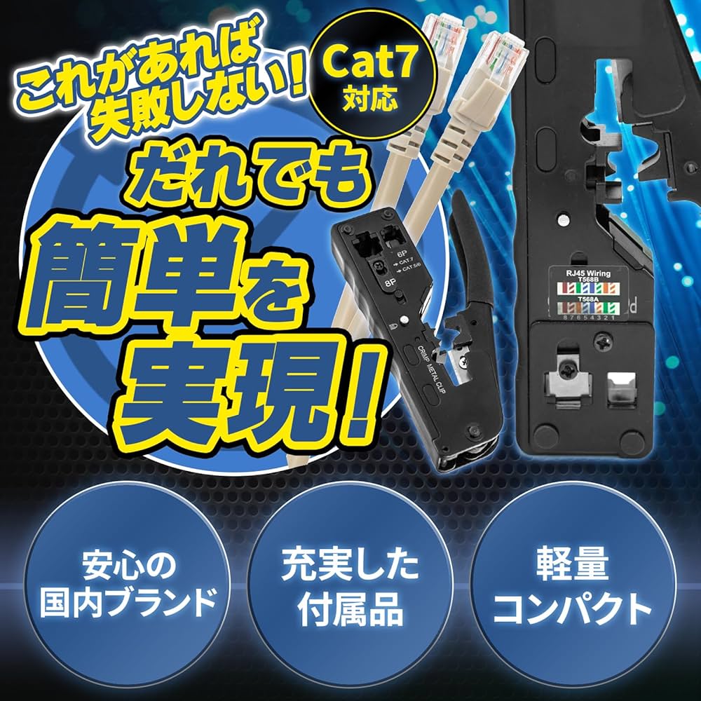 圧着工具　LAN用 71kWywlxMyL._UF350,350_QL50_.jpg
