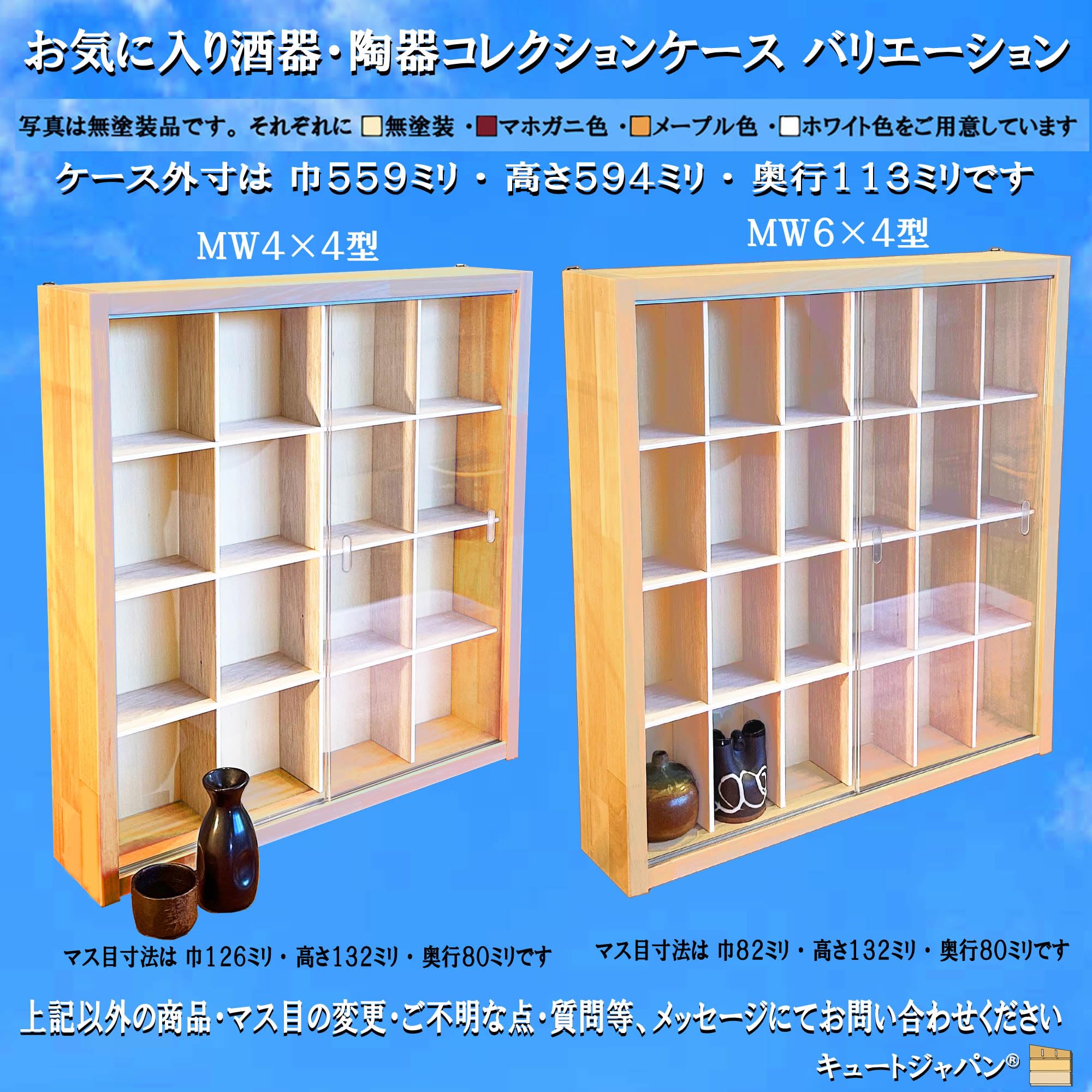 Amazon.co.jp: キュートジャパン お猪口 コレクションケース 48マス