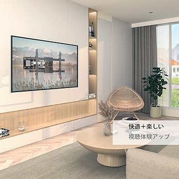 Amazon | 1homefurnit 32-75インチ テレビ壁掛け金具 LCD/LED