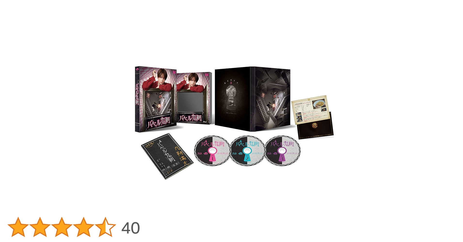 Amazon.co.jp: バベル九朔 Blu-ray BOX (Blu-ray Disc) : 菊池風