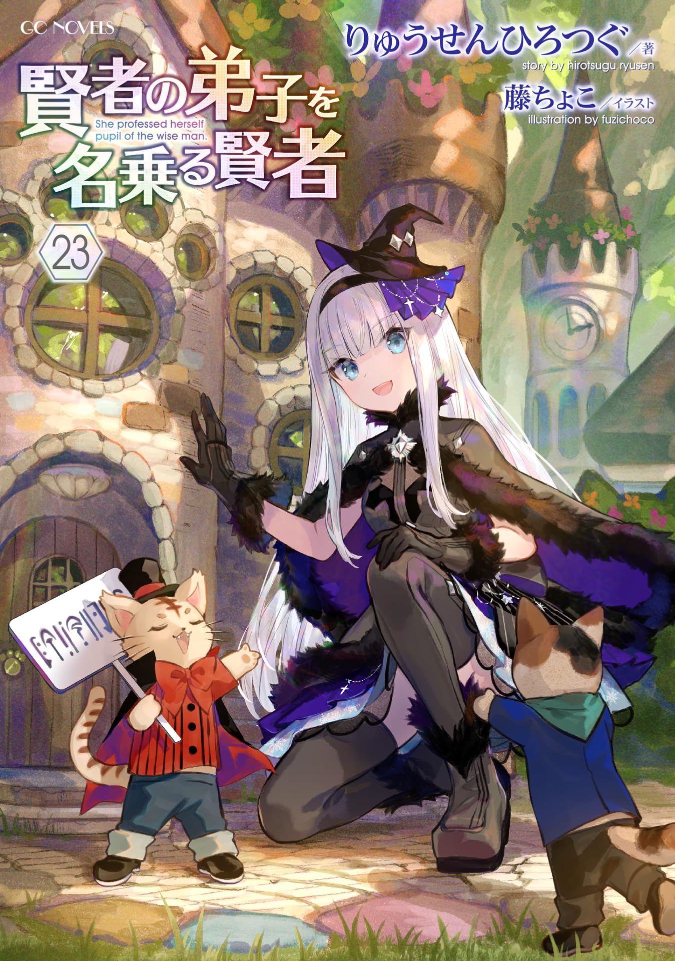 03▢ 賢者の弟子を名乗る賢者 1-16巻 NA0329-2 03▢ 賢者の弟子を名乗る賢者 1-16巻 NA0329-2 【公式通販】