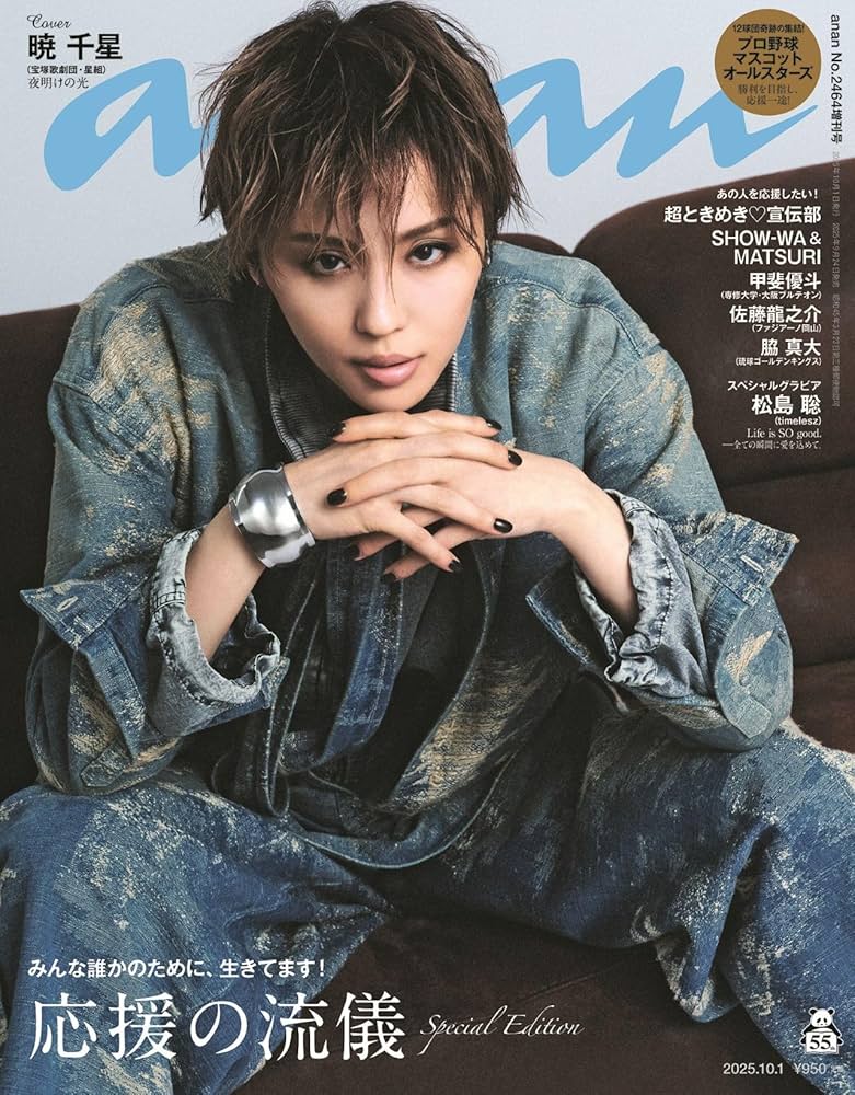 anan (アンアン) 2014年 6/25号 anan（アンアン） No.1911 (発売日2014年06月25日) | 雑誌/定期