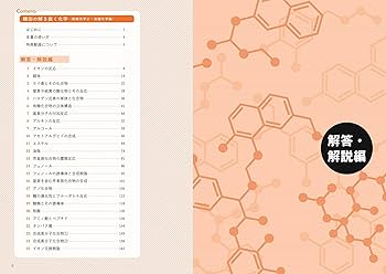 高2 選抜化学 無機 高2 選抜化学 無機 高2 選抜化学 無機 ZX｜製品紹介｜YASAKA