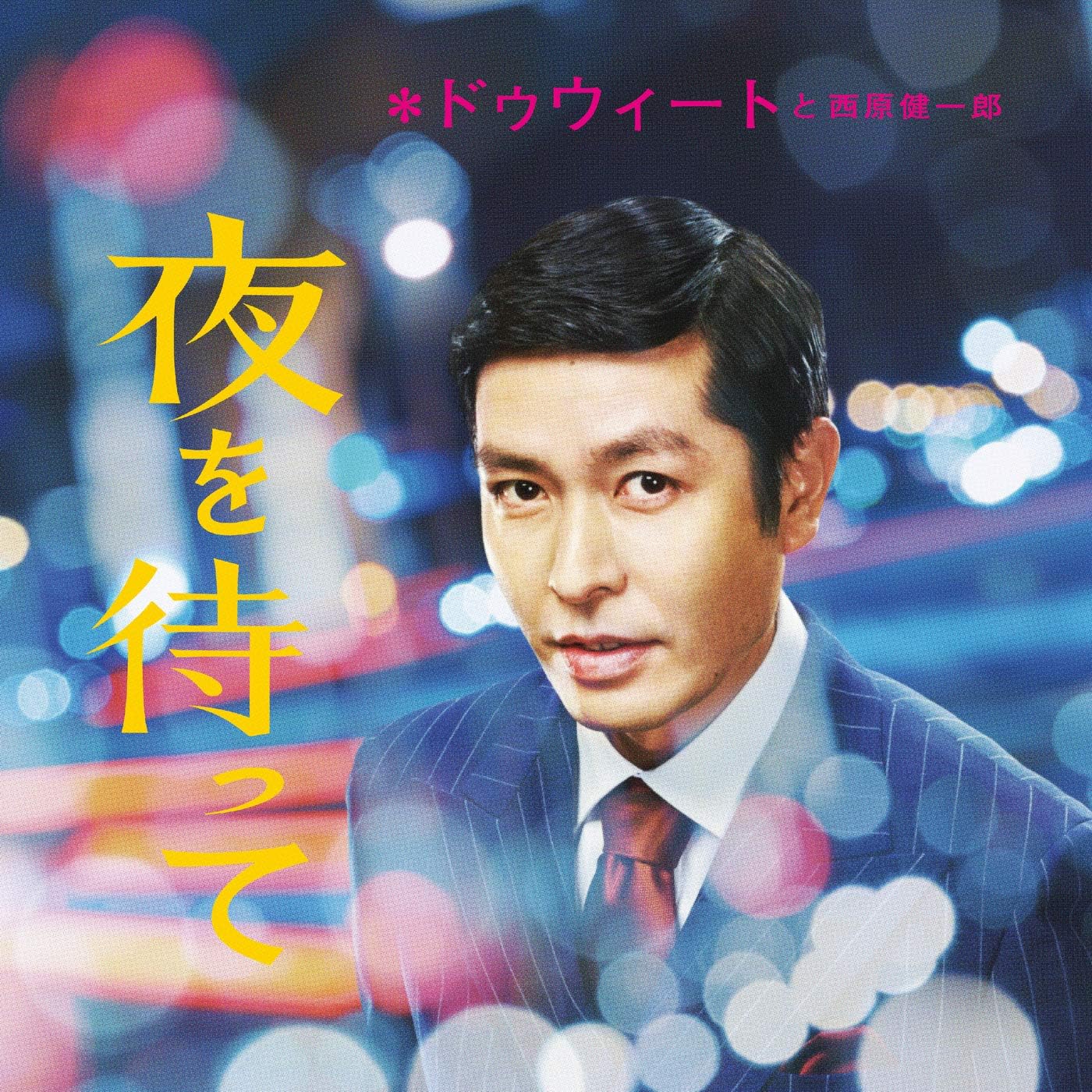 限定盤 C.O.S.A. Girl Queen C.O.S.A.のGirl Queenからの楽曲Girl QueenをAmazon Musicで