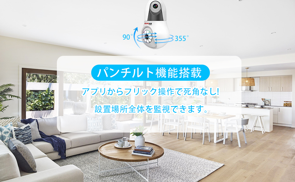 Amazon.co.jp: 【5Ghz/2.4Ghz WiFi対応】GUOANVISION 防犯カメラ