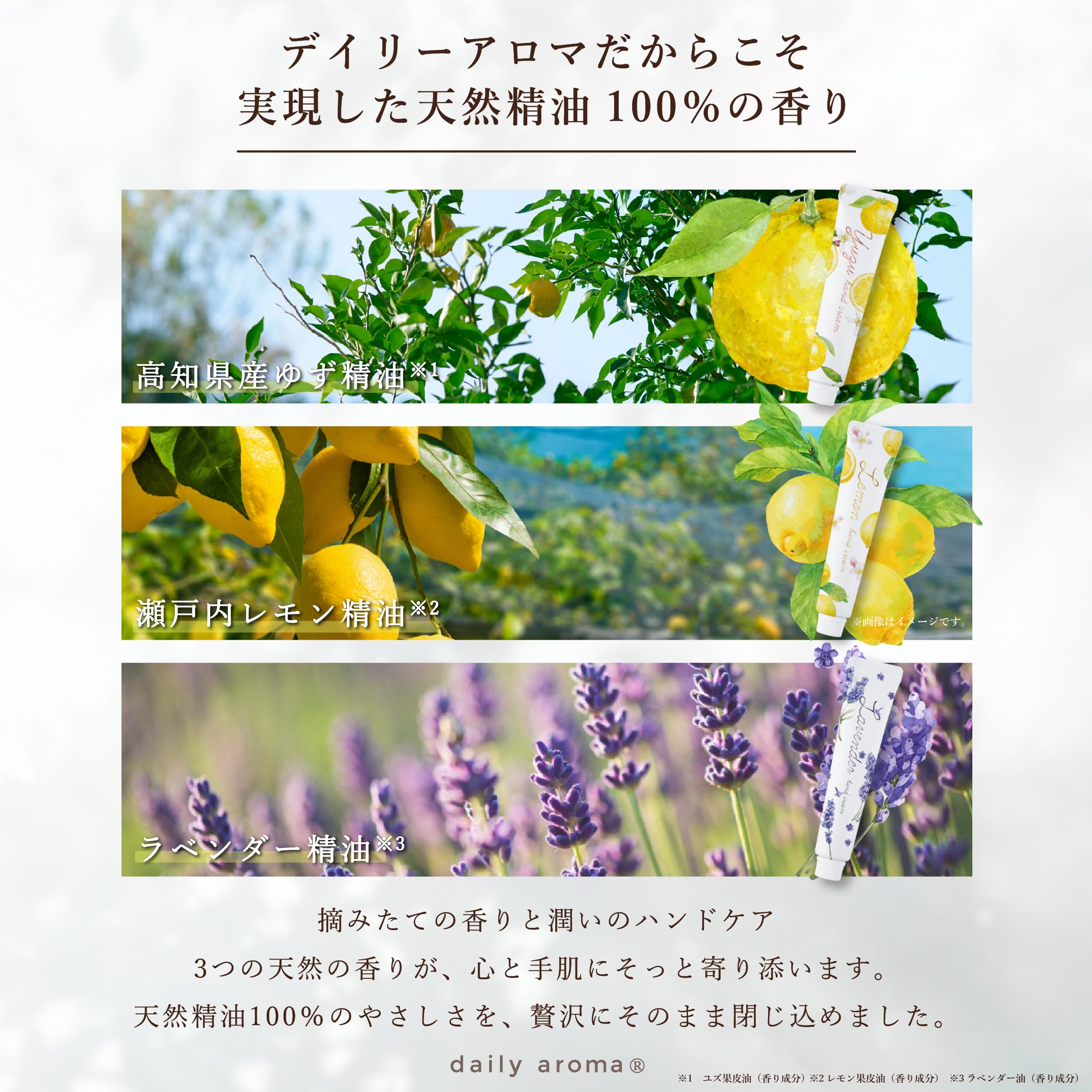 Amazon.co.jp: デイリーアロマ 精油ハンドクリーム セットA 3種セット