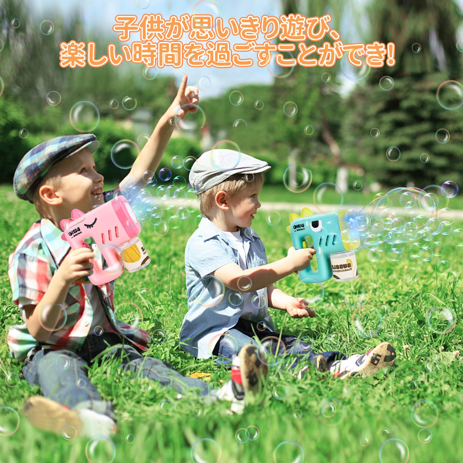Amazon | Sotodik シャボン玉 おもちゃ 電動 バブルガン 2個セット10泡