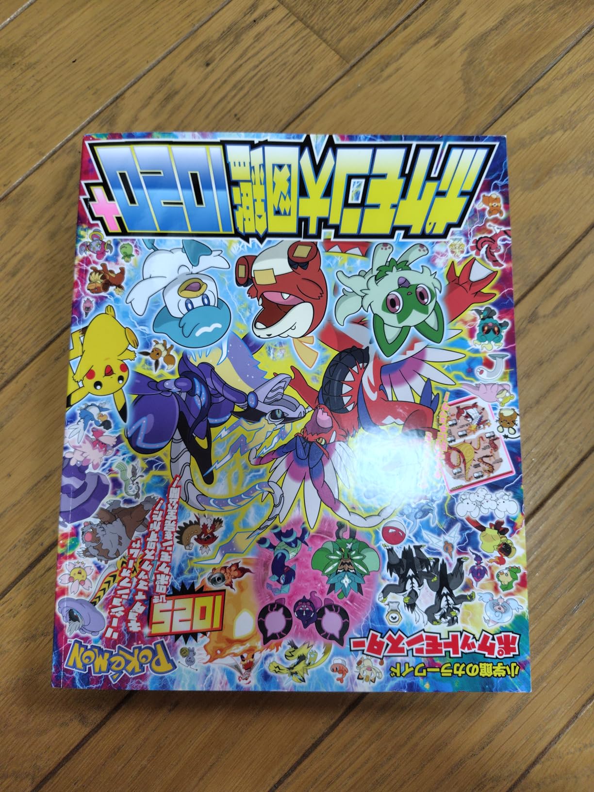 ポケットモンスター図鑑 ポケモン図鑑 ポケットモンスター図鑑 本 ポケモン図鑑 一覧
