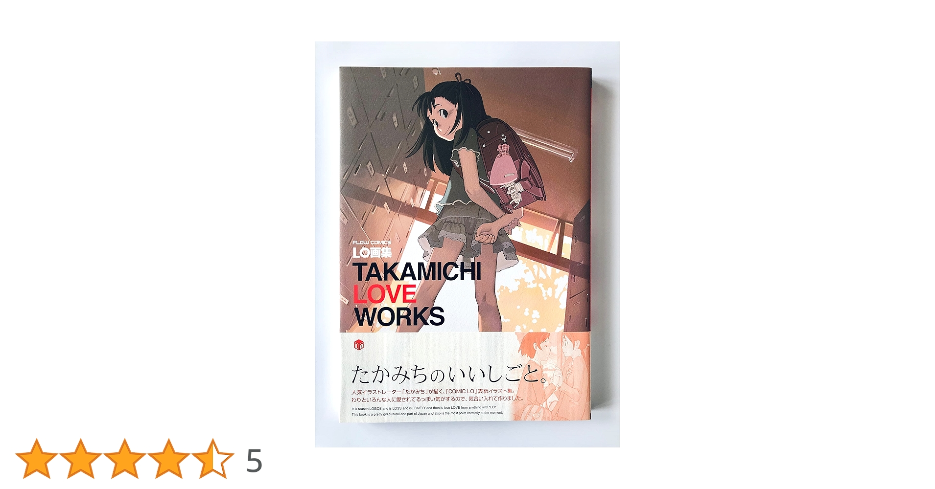 LO画集 TAKAMICHI LOVE WORKS (FLOW COMICS): Books - Amazon.ca