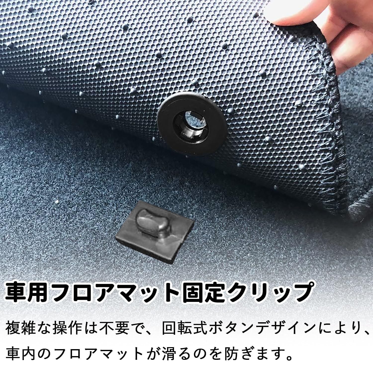 Amazon | 車のフロアマットクリップ汎用【4個セット】フロアマット固定 