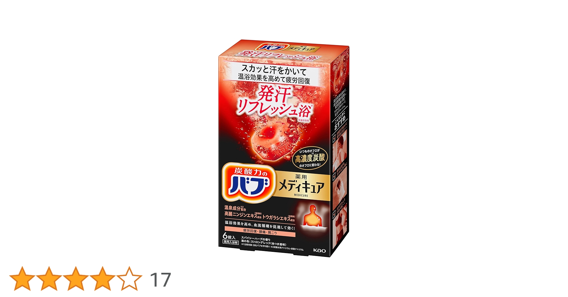 Amazon | バブ メディキュア 発汗リフレッシュ浴 6錠入 高濃度炭酸