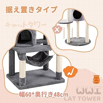 Amazon | WWI キャットタワー 大型猫用 猫タワー 高さ158cm