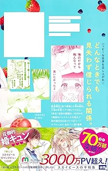 Amazon.co.jp: 初×婚 7 (りぼんマスコットコミックス) : 黒崎