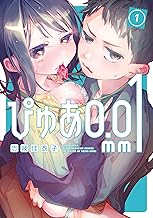 ぴゅあ０．０１ｍｍ（１） (ヤンマガＷｅｂ)