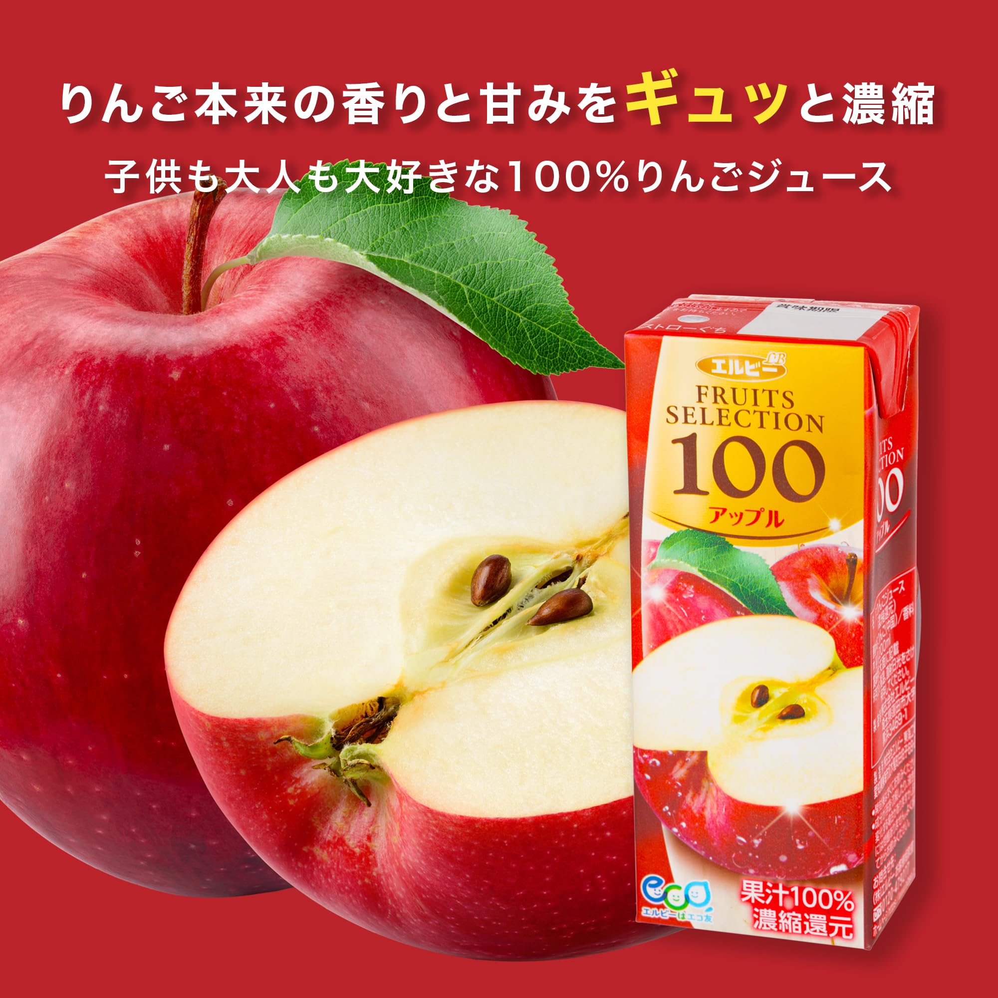 エルビー アップル100 ジュース24本 お試しパック