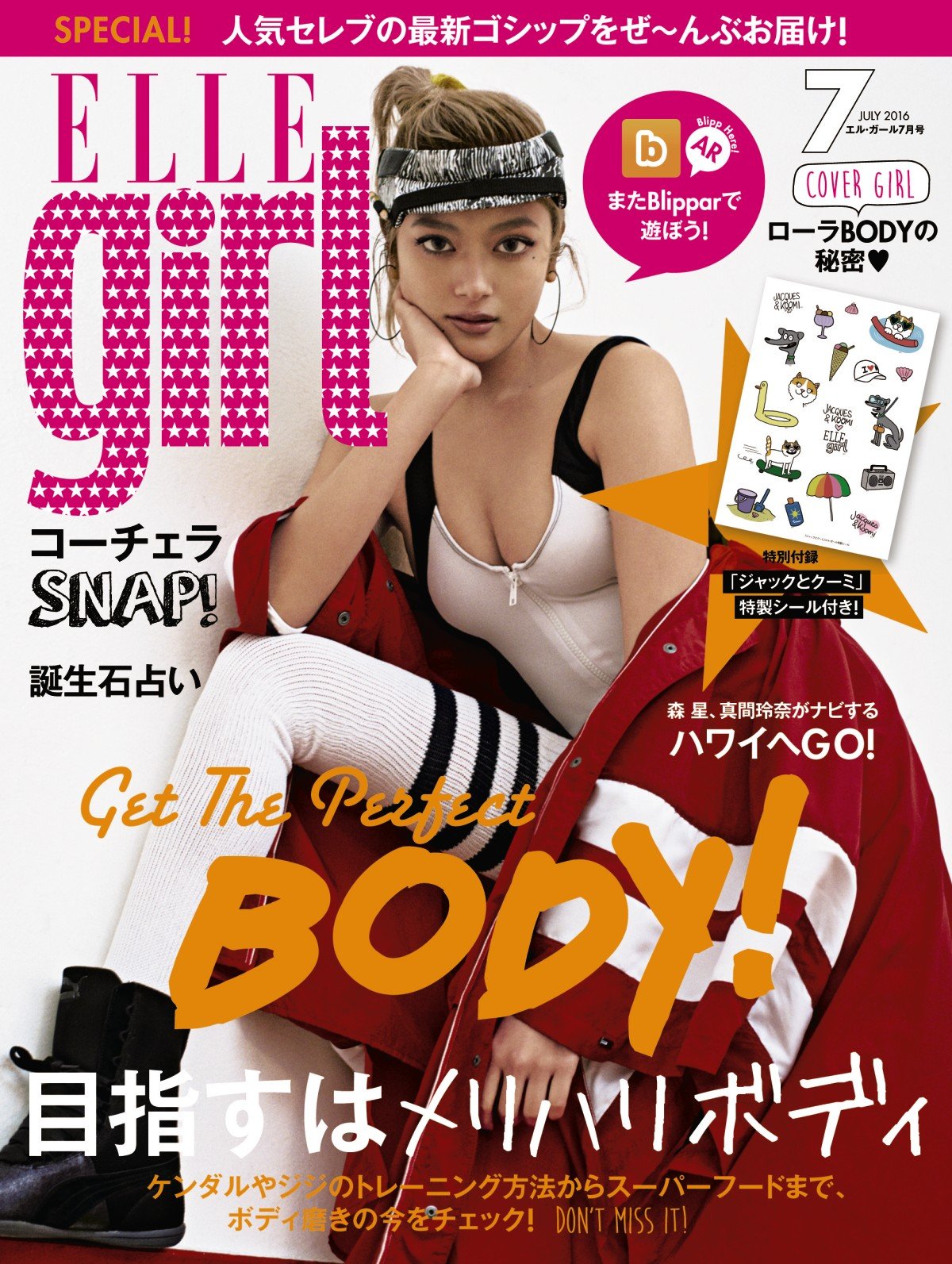Elle Girl エル ガール 16年 07月号 ハースト婦人画報社 本 通販 Amazon