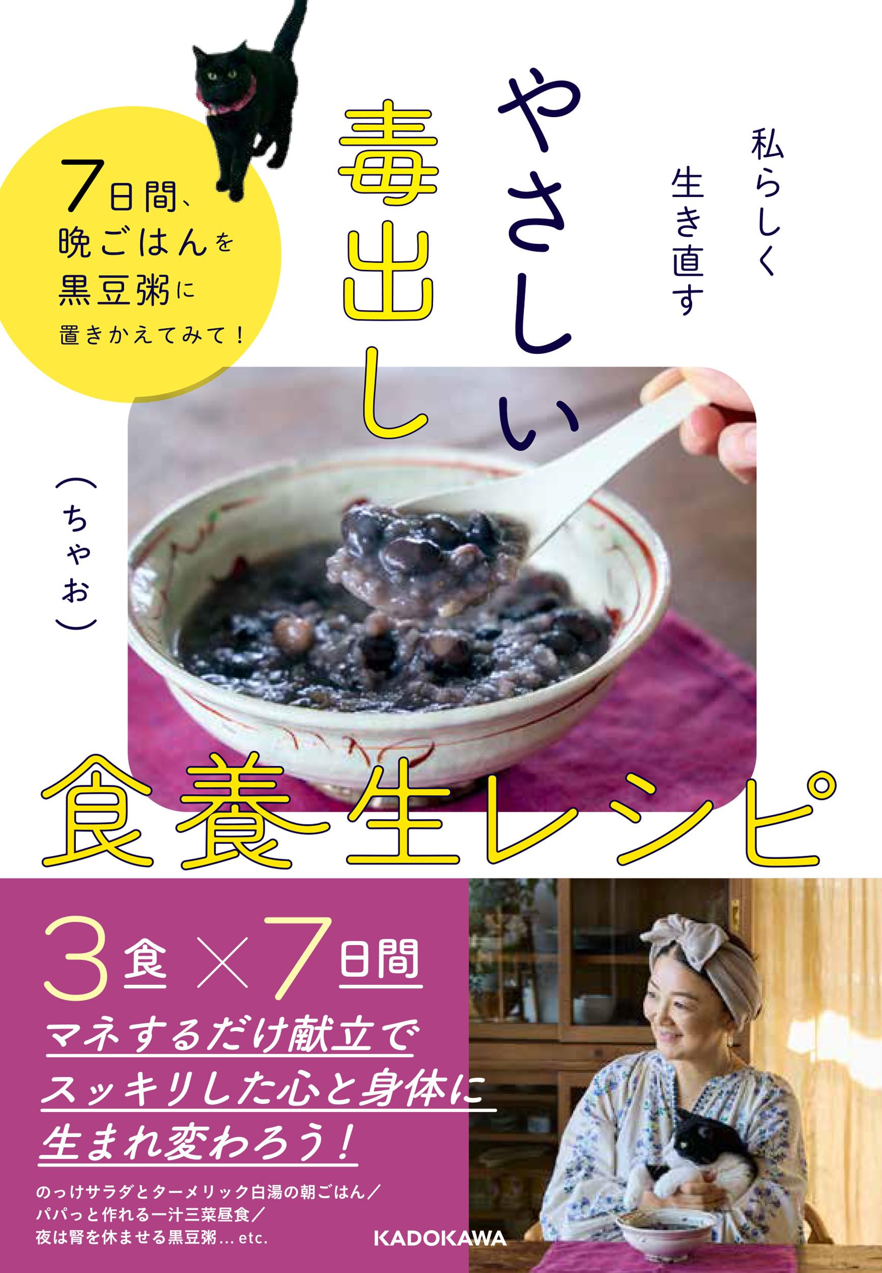 食べじょうず生きじょうず [単行本] 81Lwj3QgbxL.jpg